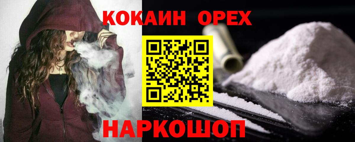Кокаин Перу  Кокаин 97%  Вход с VPN  Елабуга 