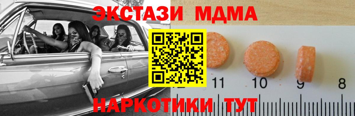 Экстази  Вход с VPN  Елабуга  ЭКСТАЗИ TESLA  ЭКСТАЗИ 280мг 