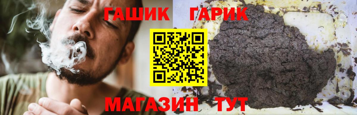 Гашиш гарик  Гашиш ice o lator  Гашиш  Вход с VPN  сколько стоит  Елабуга 
