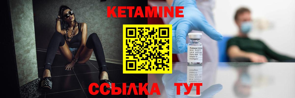 Елабуга  КЕТАМИН VHQ  Кетамин VHQ  Вход с VPN 