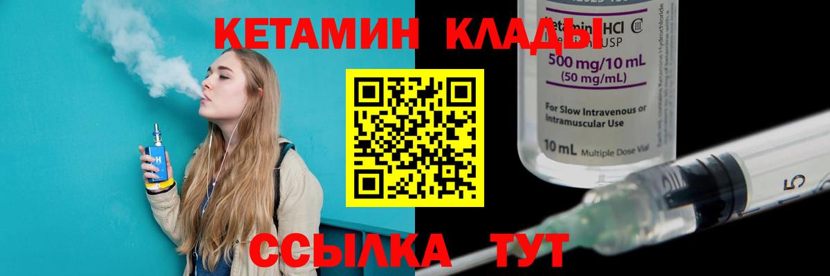 Кетамин ketamine Елабуга