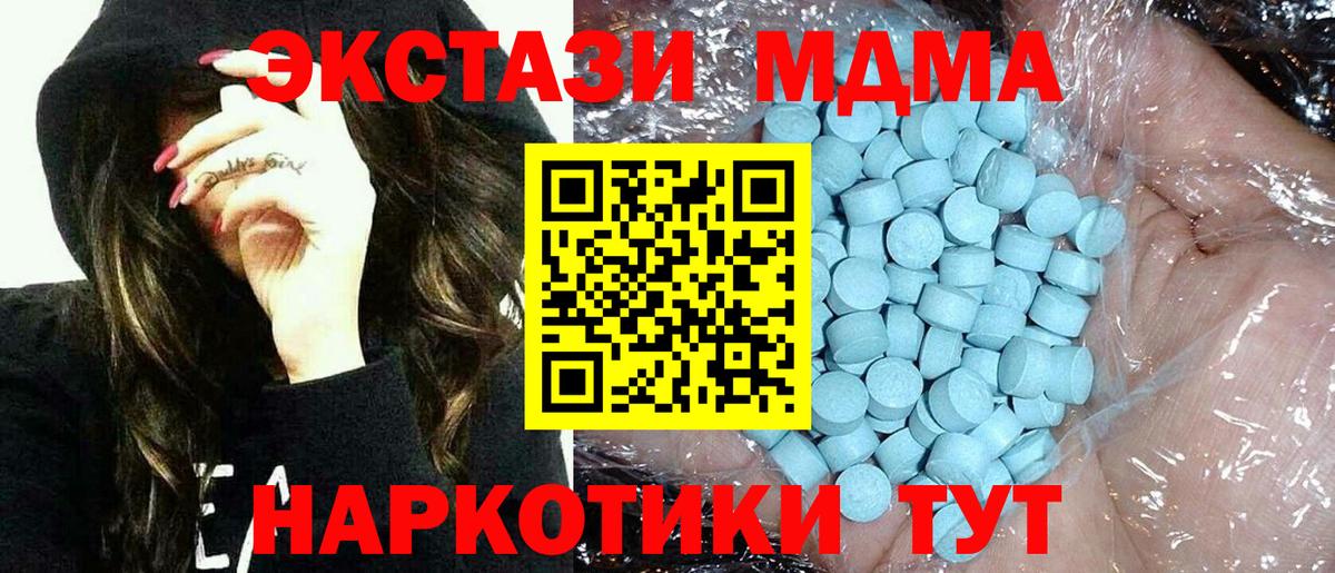 МДМА crystal  MDMA crystal  Елабуга  Вход с VPN 