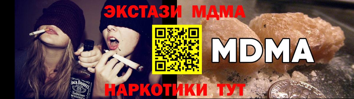 MDMA кристаллы Елабуга
