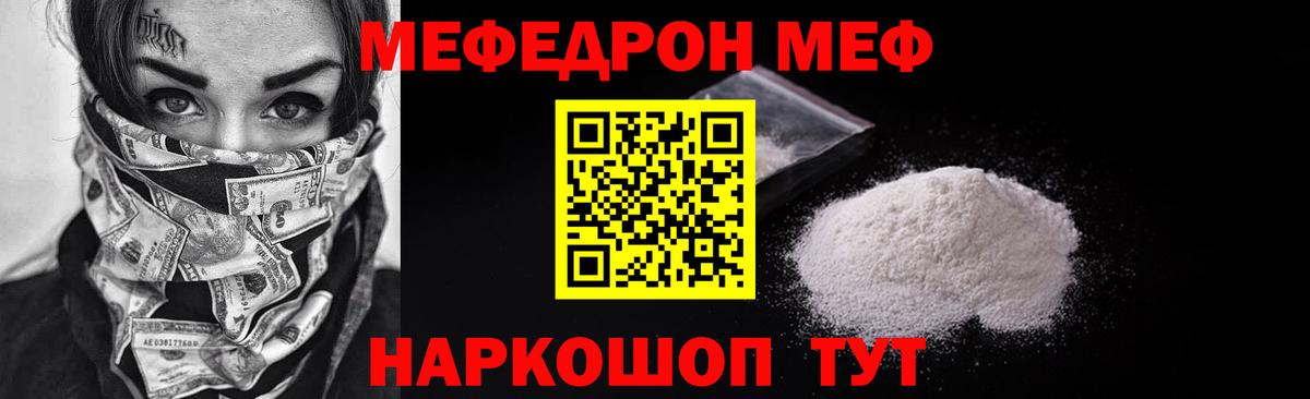 МЕФ  Вход с VPN  Мефедрон кристаллы  Елабуга  МЕФ 4 MMC  МЕФ 