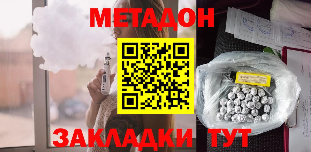Метадон methadone  Вход с VPN  Метадон мёд  ОМГ ОМГ как войти  Елабуга 