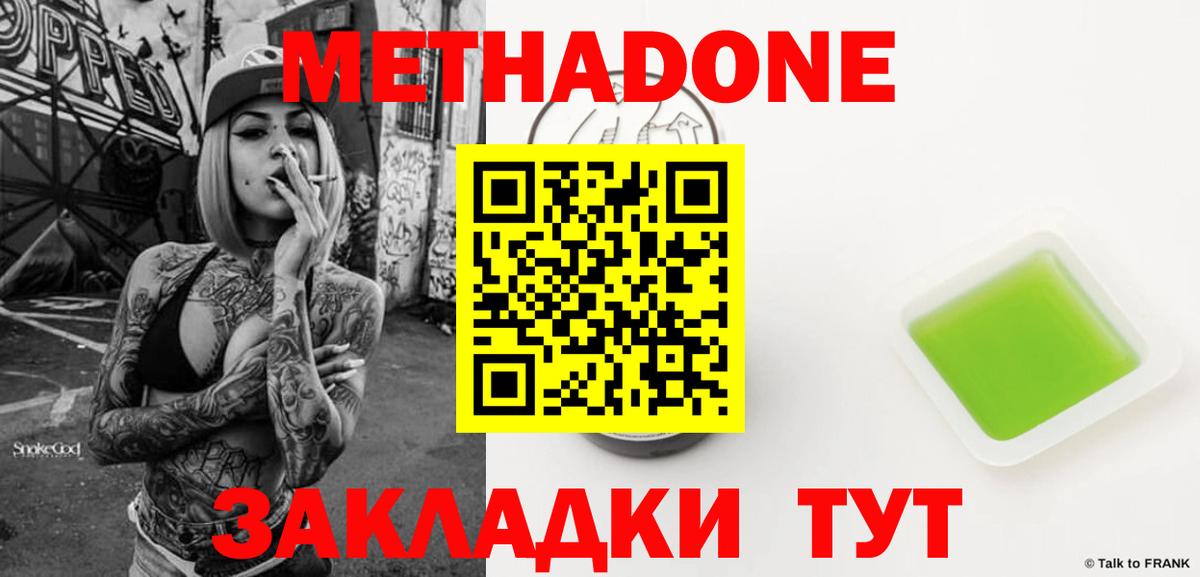 ГАШ  Меф МЯУ МЯУ  Елабуга  А ПВП СК   Где купить  Вход с VPN  Мефедрон   NBOMe  Cocaine  Марихуана 