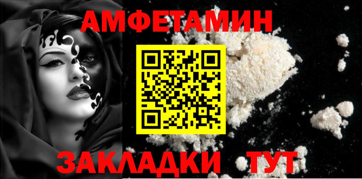 Метамфетамин Methamphetamine  Вход с VPN  Елабуга 