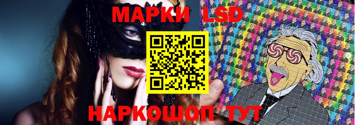 Наркотические марки 1,5мг Елабуга