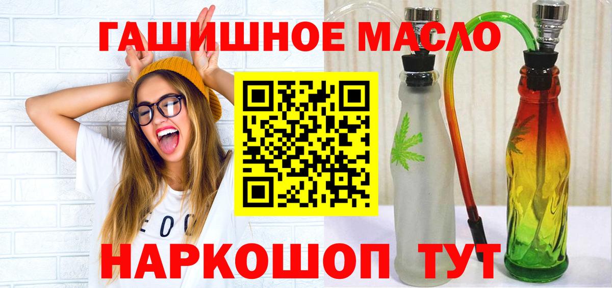 Дистиллят ТГК THC oil  Вход с VPN  Елабуга 