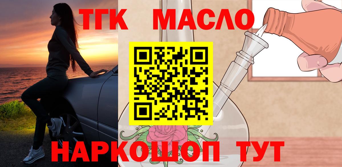 Дистиллят ТГК концентрат Елабуга