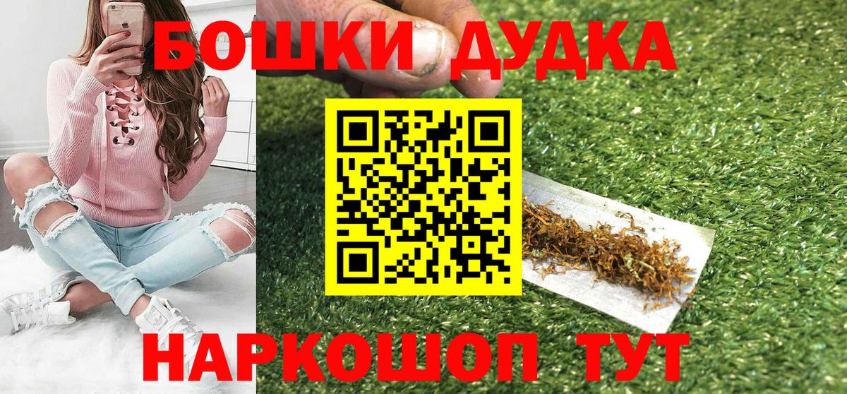 Елабуга  Конопля THC 21%  Каннабис Ganja  Вход с VPN 